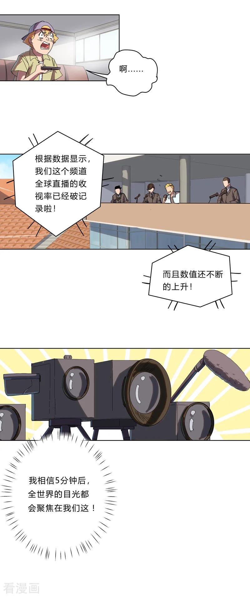 Cultivator Against Hero Society Ch.31 p6