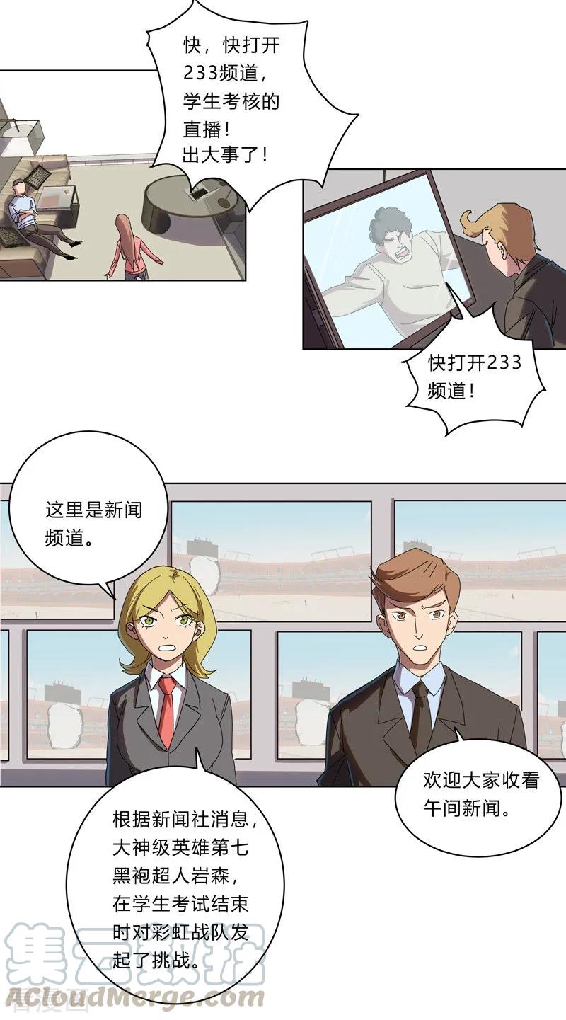 Cultivator Against Hero Society Ch.31 p7