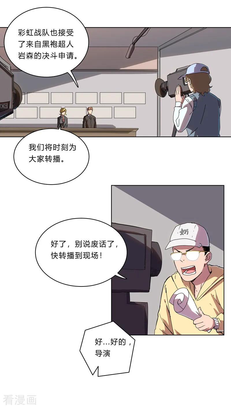 Cultivator Against Hero Society Ch.31 p8