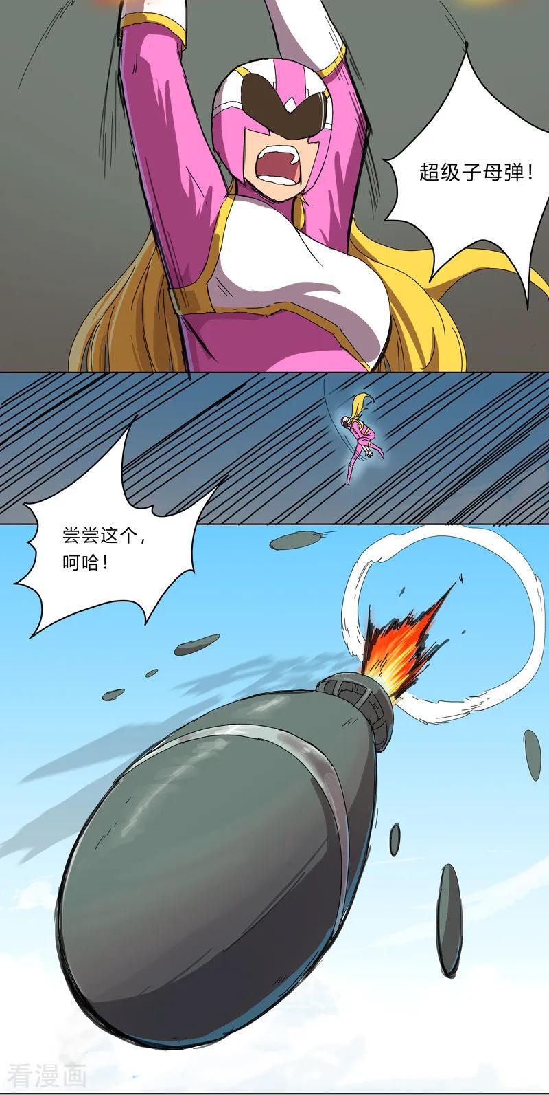 Cultivator Against Hero Society Ch.32 p11