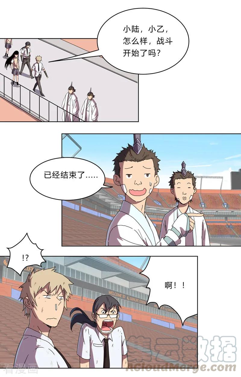 Cultivator Against Hero Society Ch.32 p16