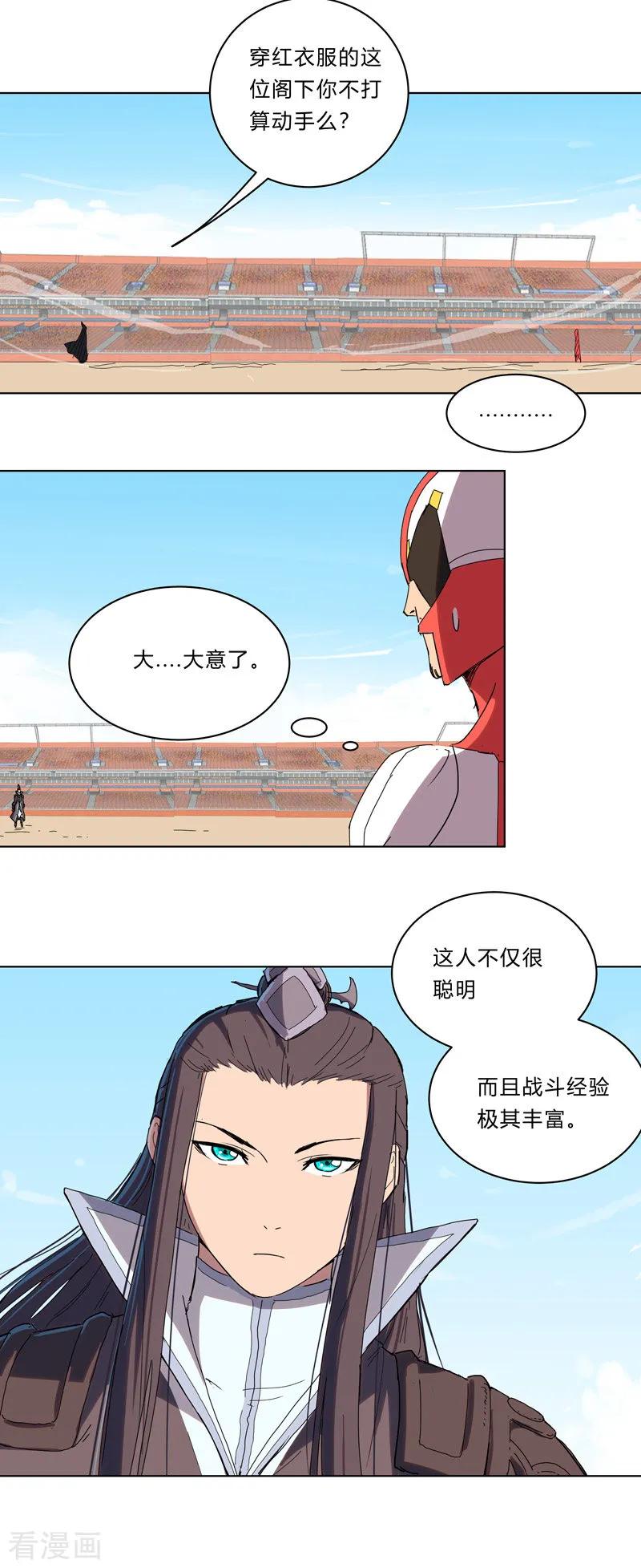 Cultivator Against Hero Society Ch.32 p18
