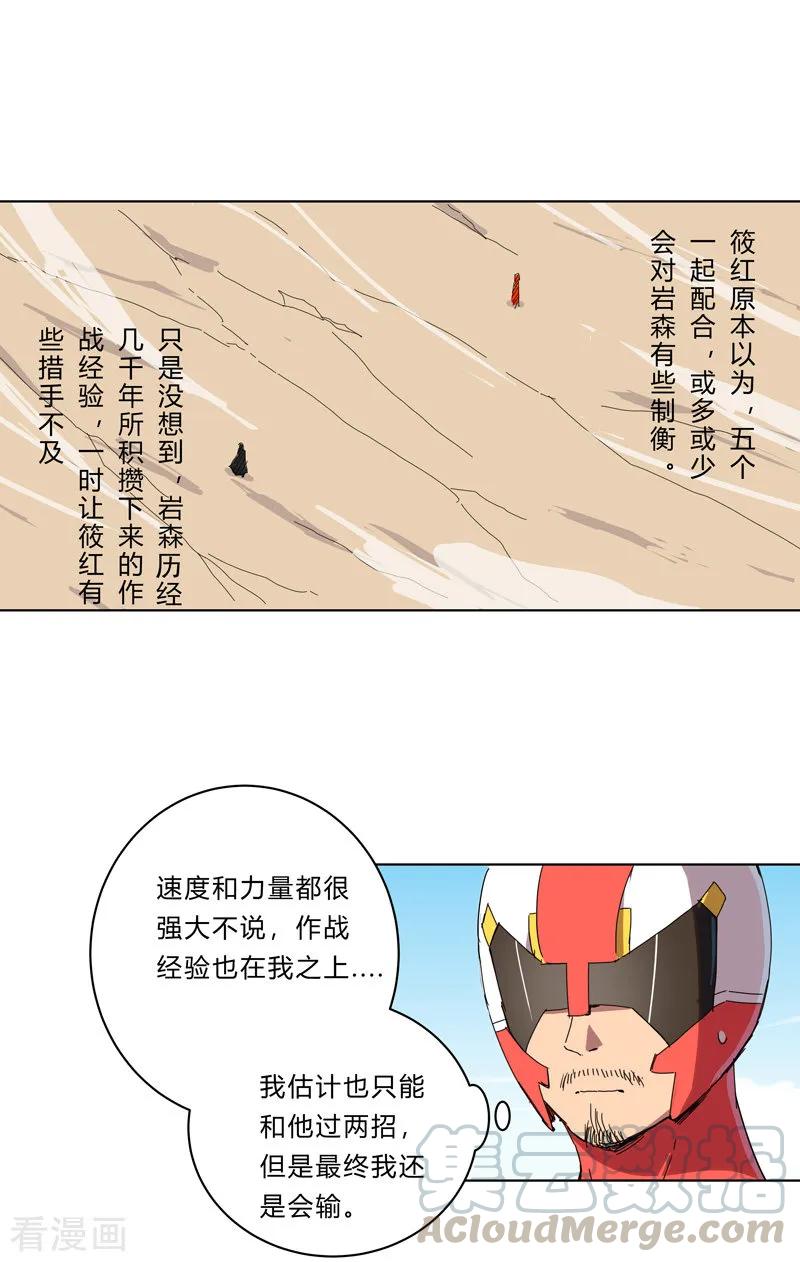 Cultivator Against Hero Society Ch.32 p19