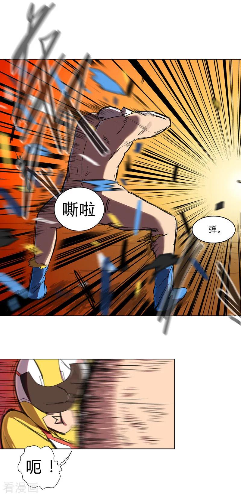 Cultivator Against Hero Society Ch.32 p2