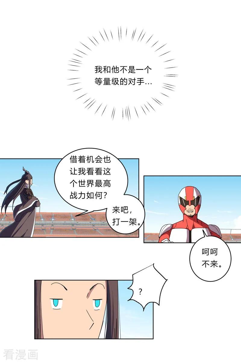 Cultivator Against Hero Society Ch.32 p20