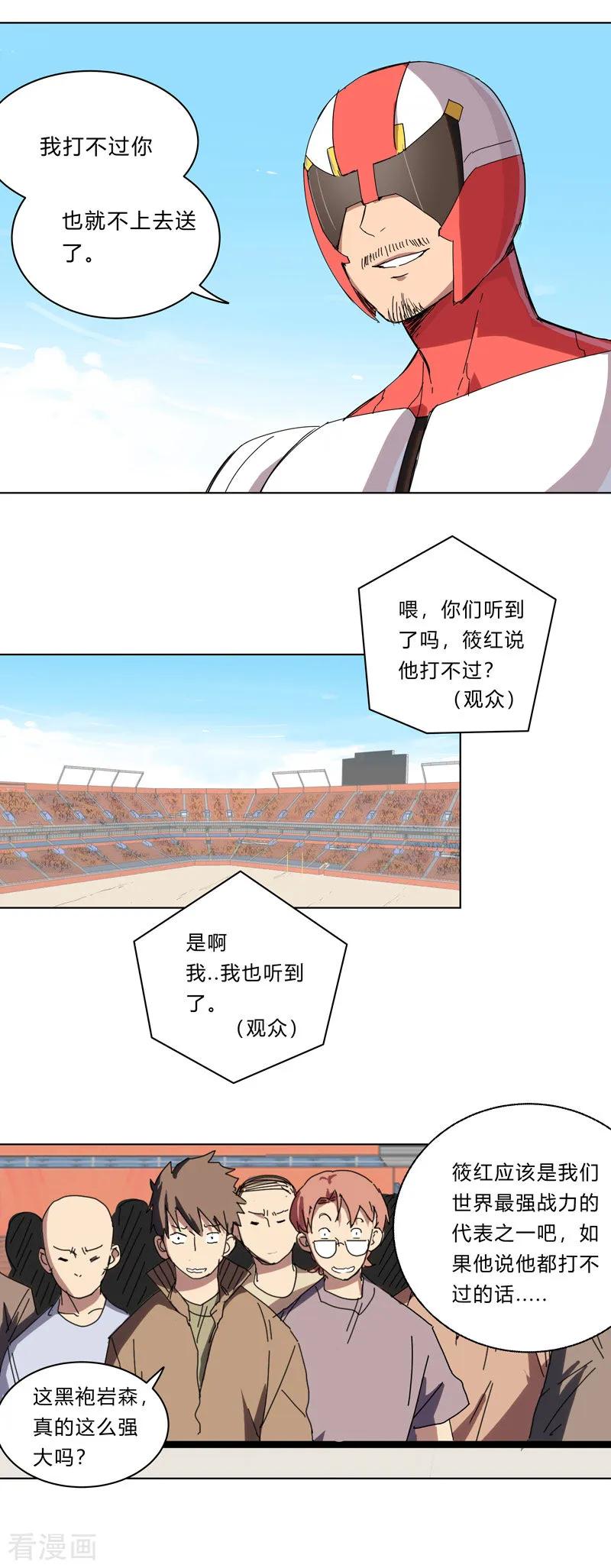 Cultivator Against Hero Society Ch.32 p21