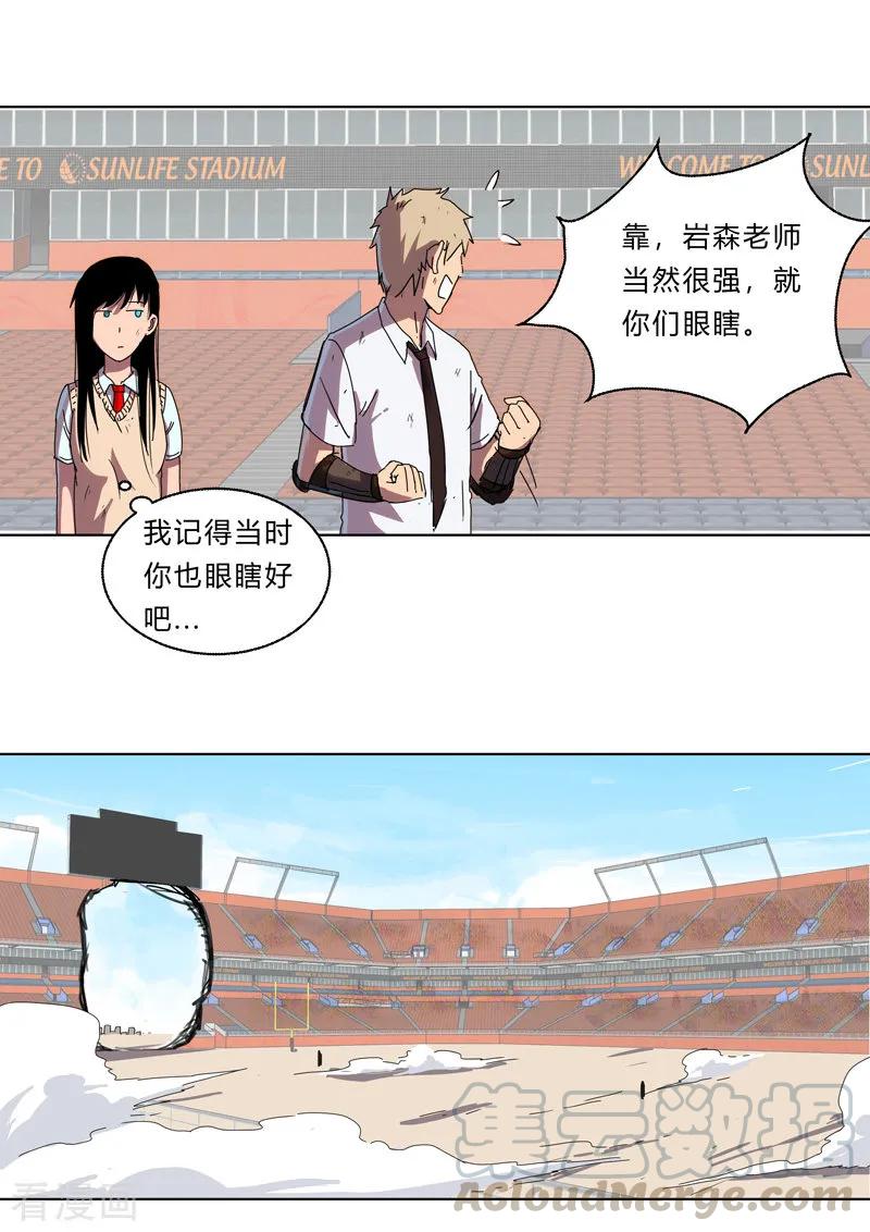 Cultivator Against Hero Society Ch.32 p22