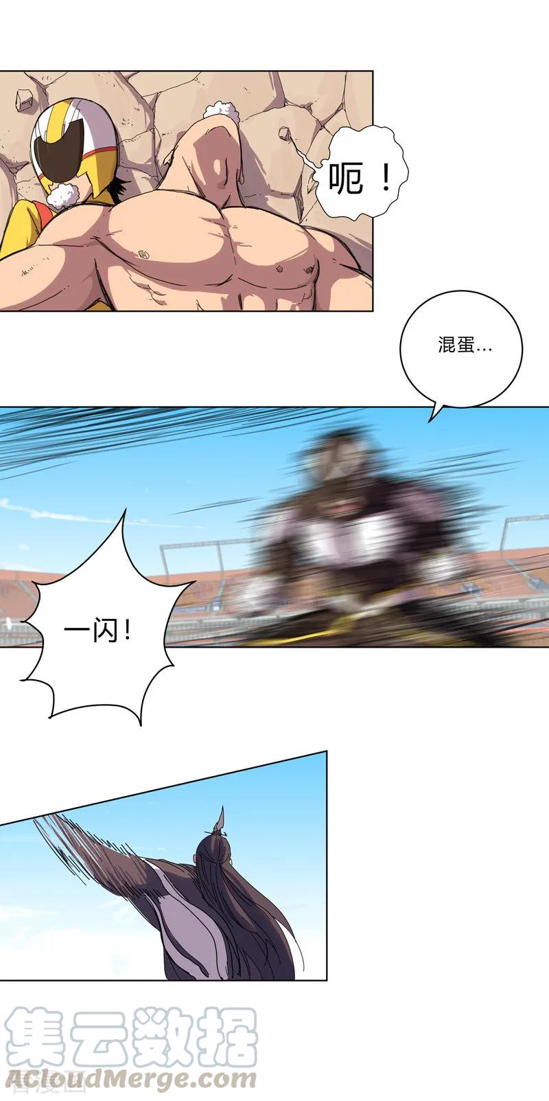 Cultivator Against Hero Society Ch.32 p4