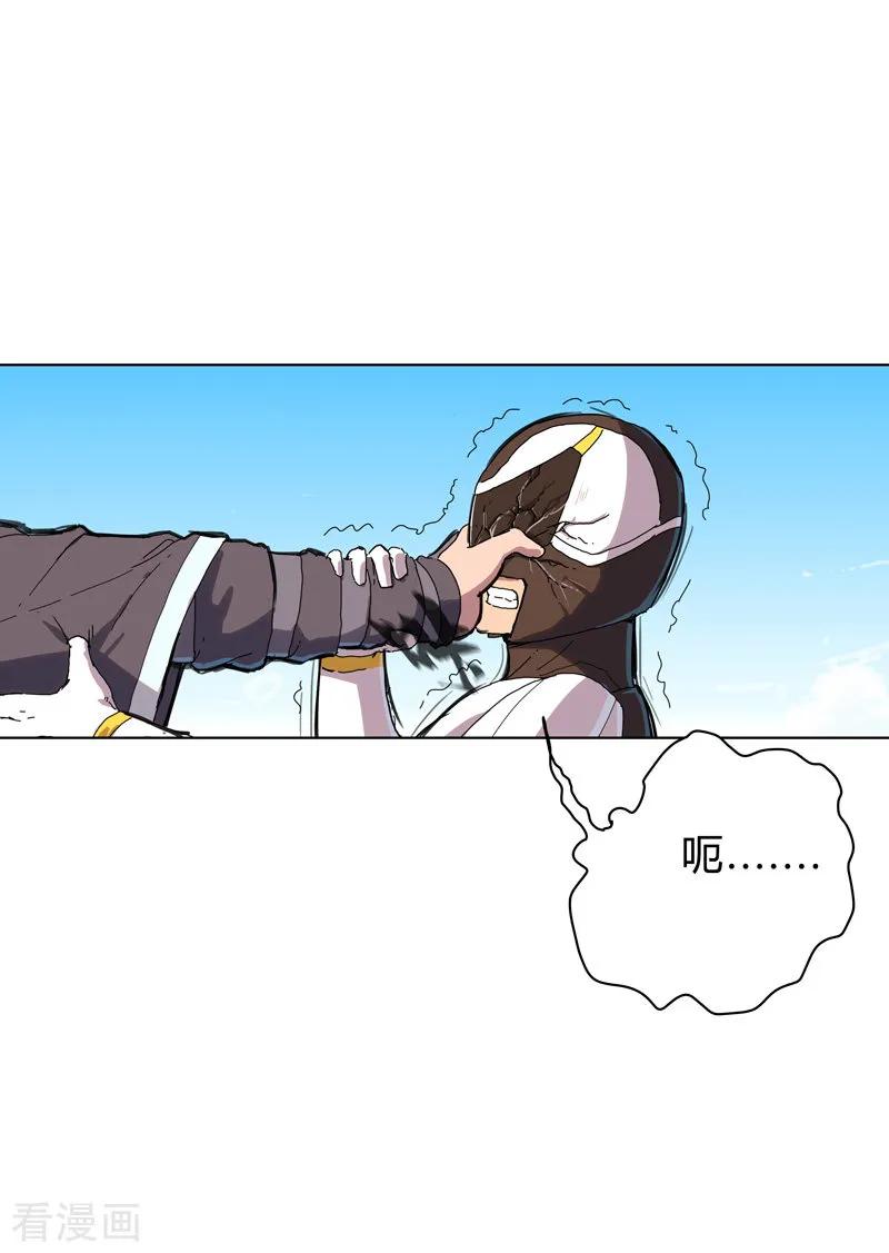 Cultivator Against Hero Society Ch.32 p6