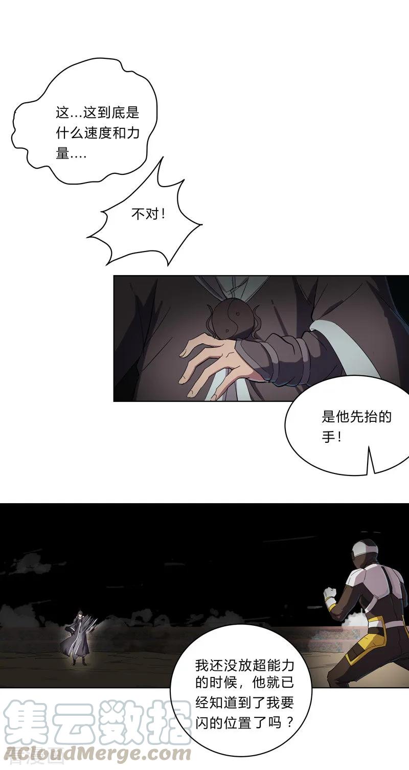 Cultivator Against Hero Society Ch.32 p7