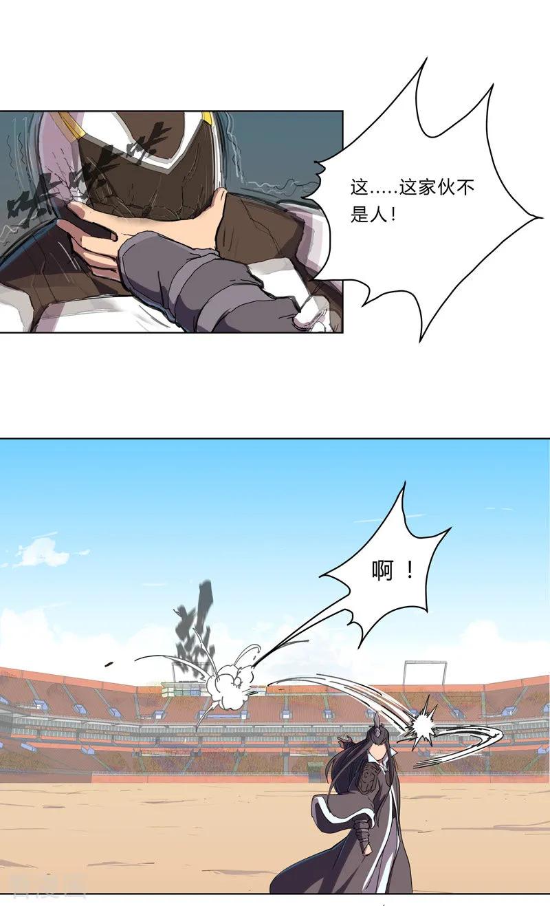 Cultivator Against Hero Society Ch.32 p8