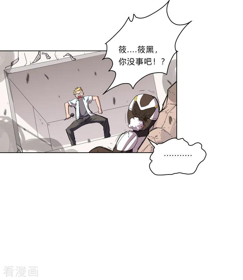 Cultivator Against Hero Society Ch.32 p9