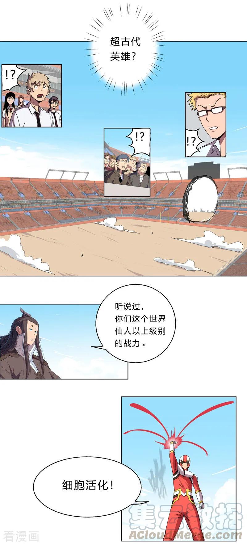 Cultivator Against Hero Society Ch.33 p1