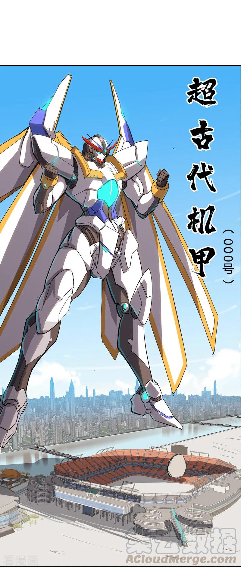 Cultivator Against Hero Society Ch.33 p10
