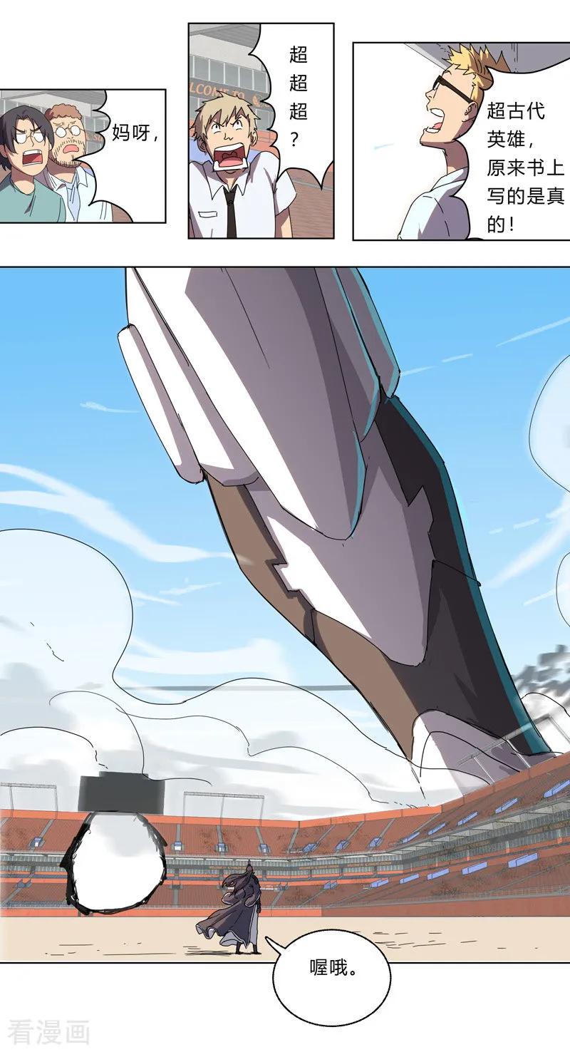 Cultivator Against Hero Society Ch.33 p11
