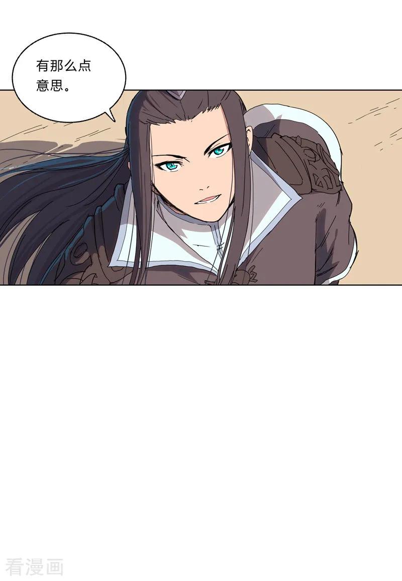 Cultivator Against Hero Society Ch.33 p12