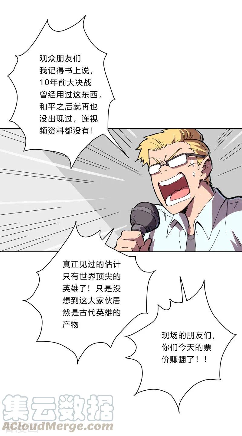 Cultivator Against Hero Society Ch.33 p13