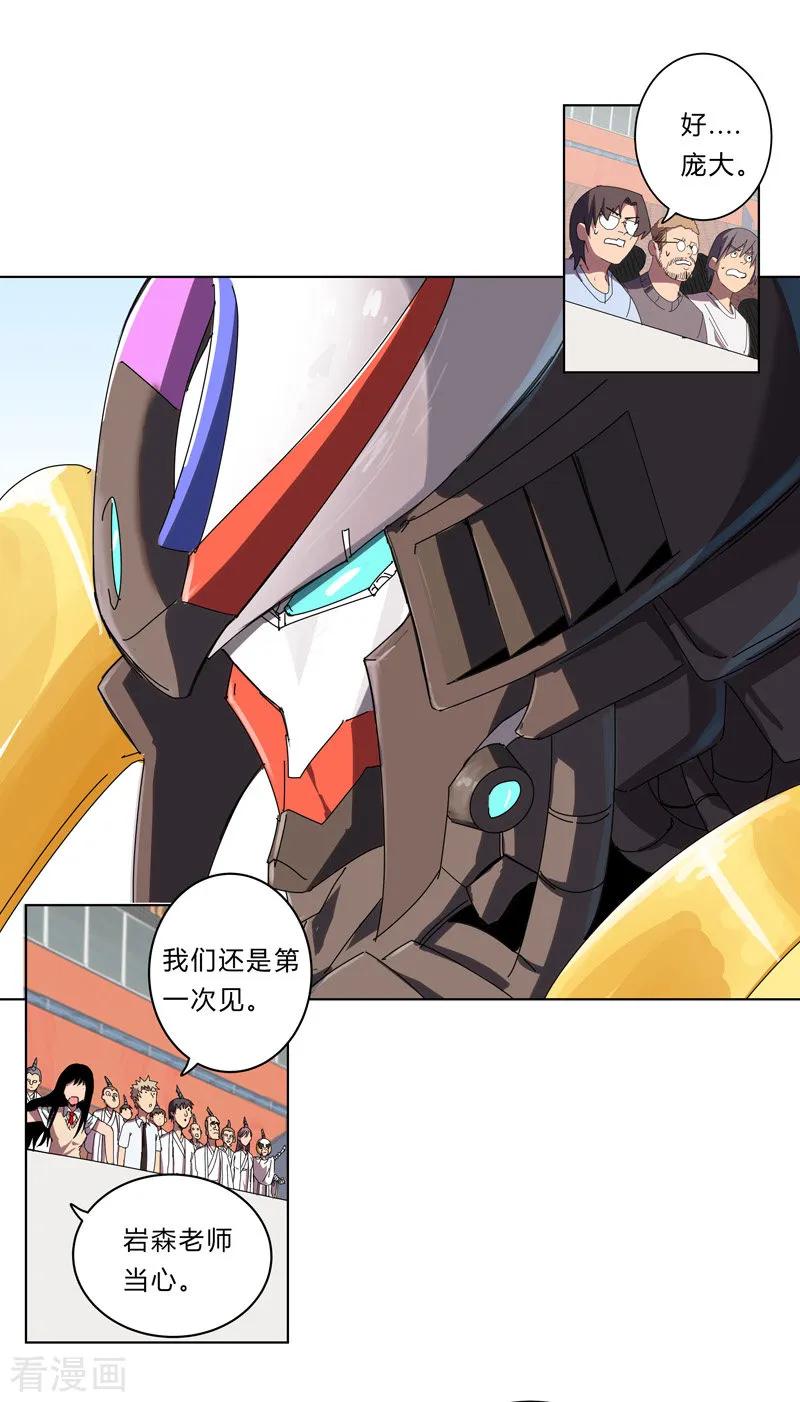 Cultivator Against Hero Society Ch.33 p14