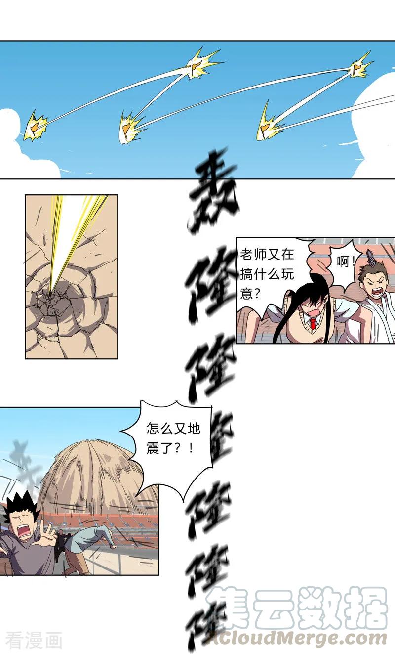 Cultivator Against Hero Society Ch.33 p19