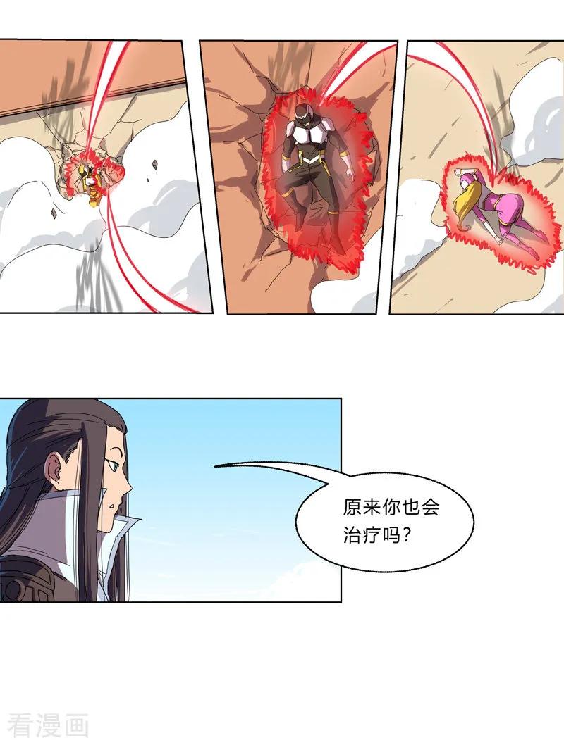 Cultivator Against Hero Society Ch.33 p2