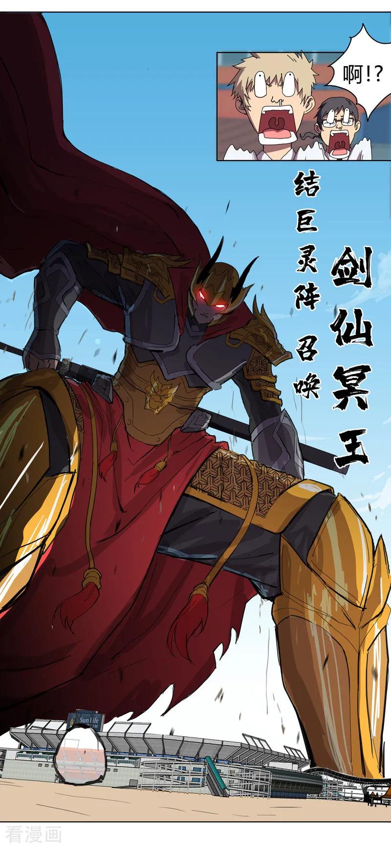 Cultivator Against Hero Society Ch.33 p20