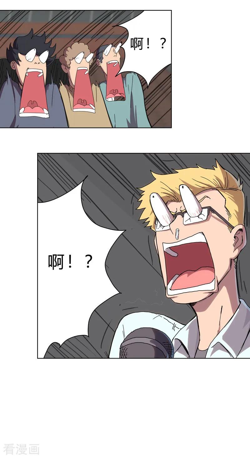 Cultivator Against Hero Society Ch.33 p21