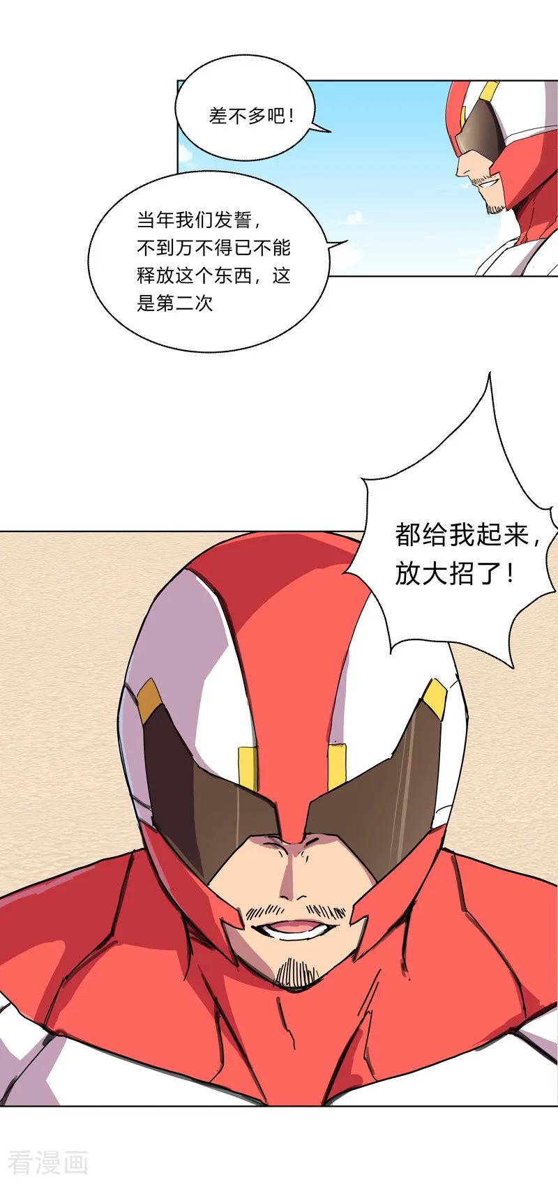 Cultivator Against Hero Society Ch.33 p3