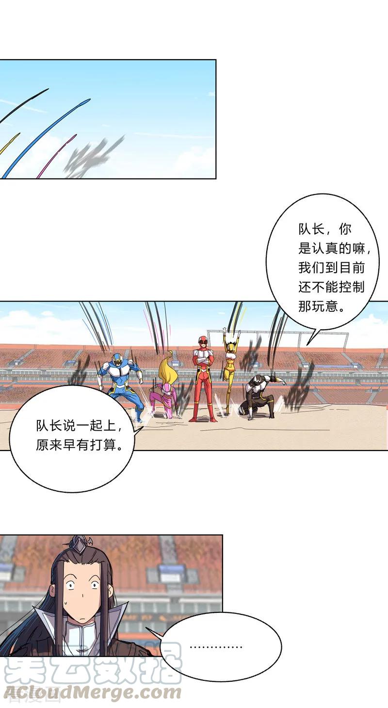 Cultivator Against Hero Society Ch.33 p4