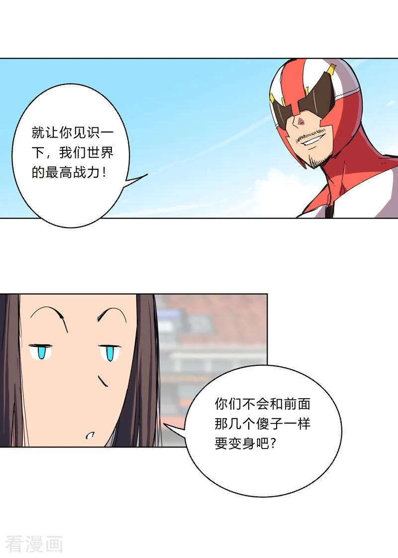 Cultivator Against Hero Society Ch.33 p5