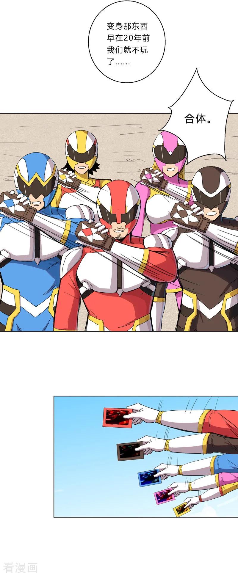 Cultivator Against Hero Society Ch.33 p6