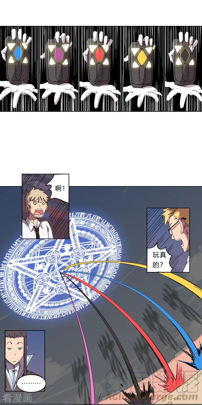 Cultivator Against Hero Society Ch.33 p7