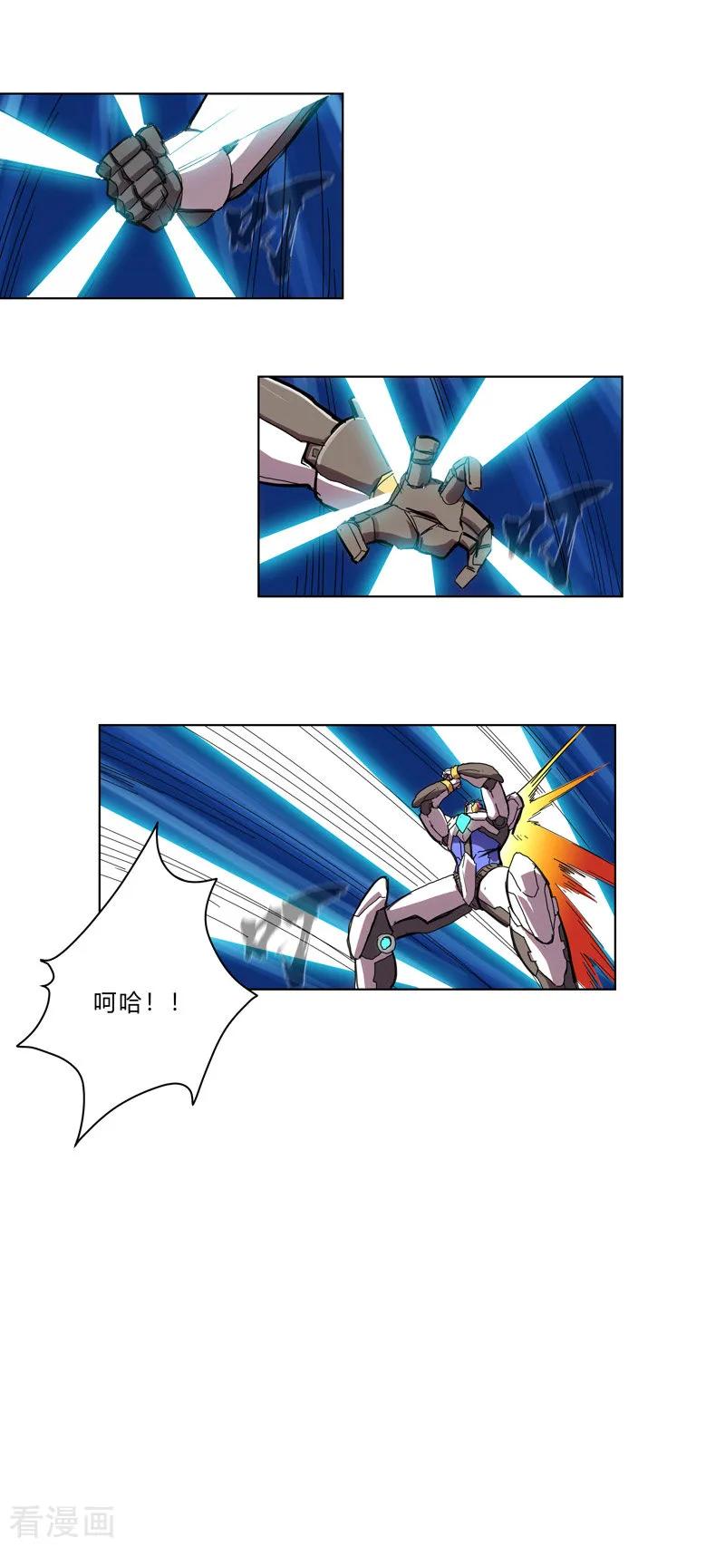 Cultivator Against Hero Society Ch.33 p9