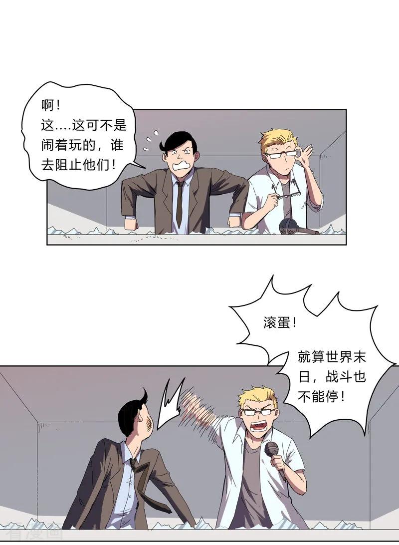 Cultivator Against Hero Society Ch.34 p11