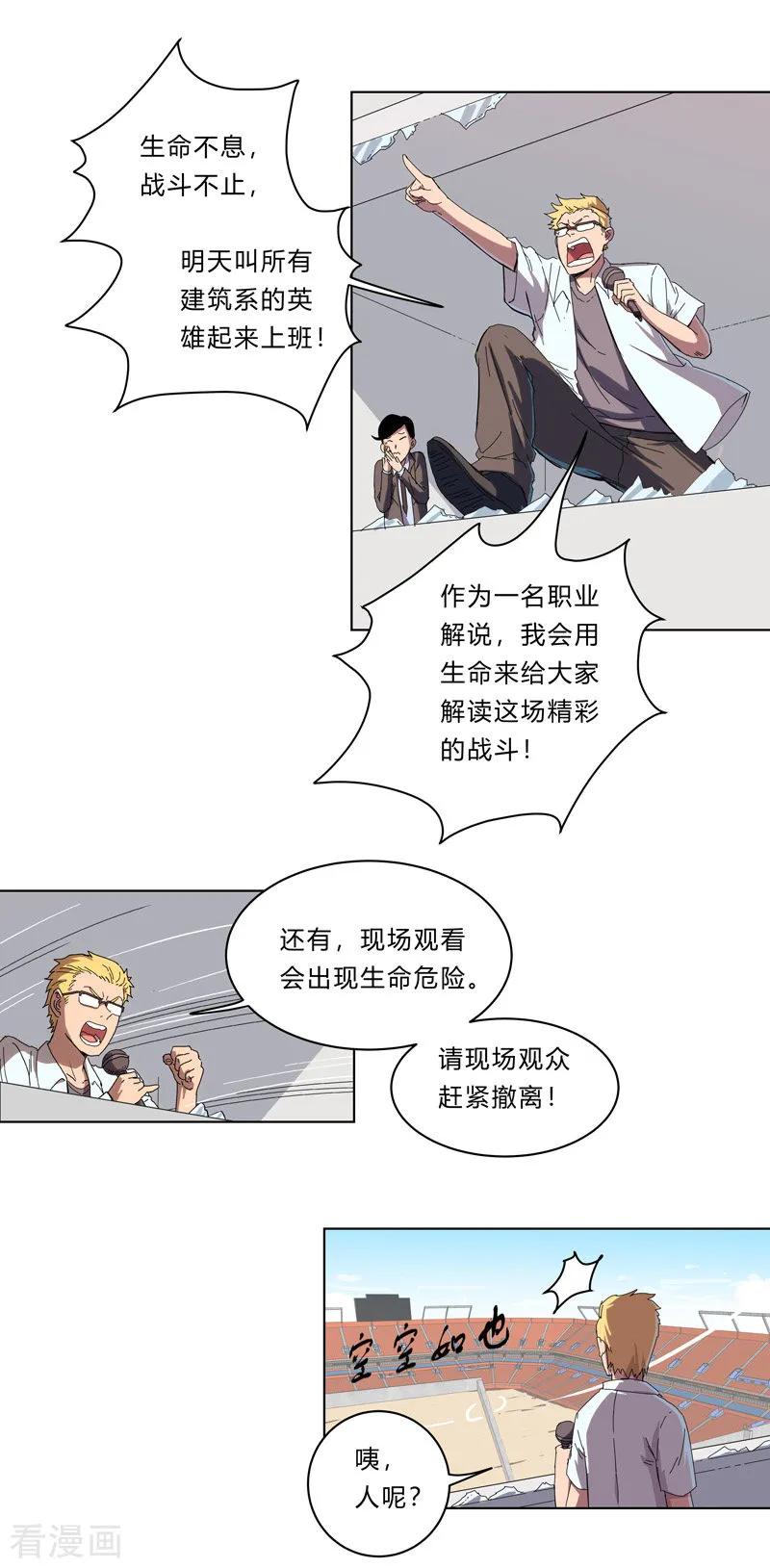 Cultivator Against Hero Society Ch.34 p12