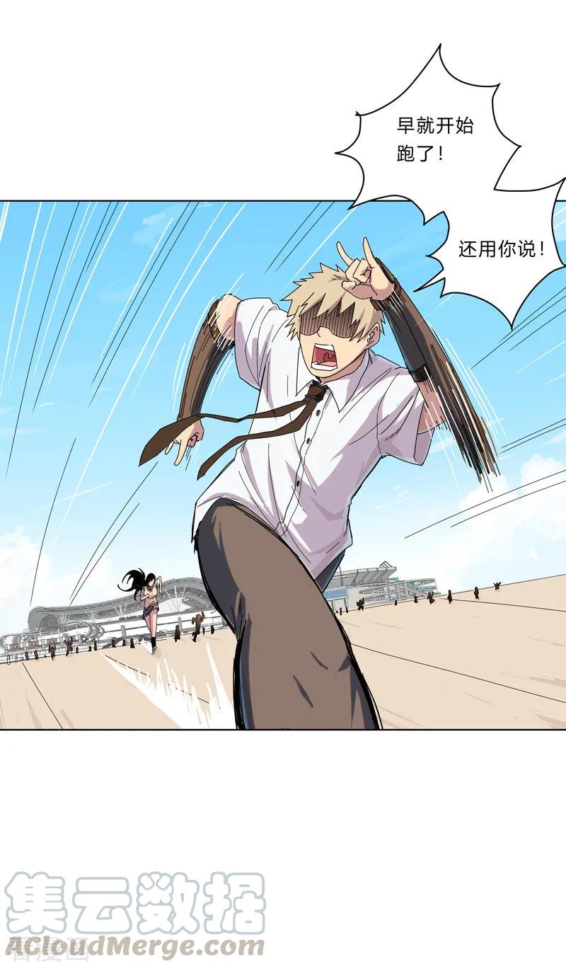Cultivator Against Hero Society Ch.34 p13