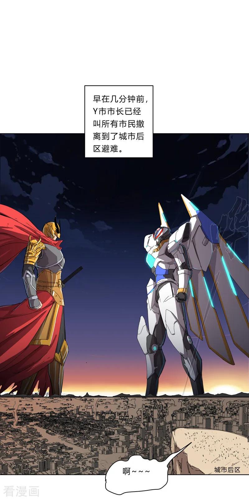 Cultivator Against Hero Society Ch.34 p14