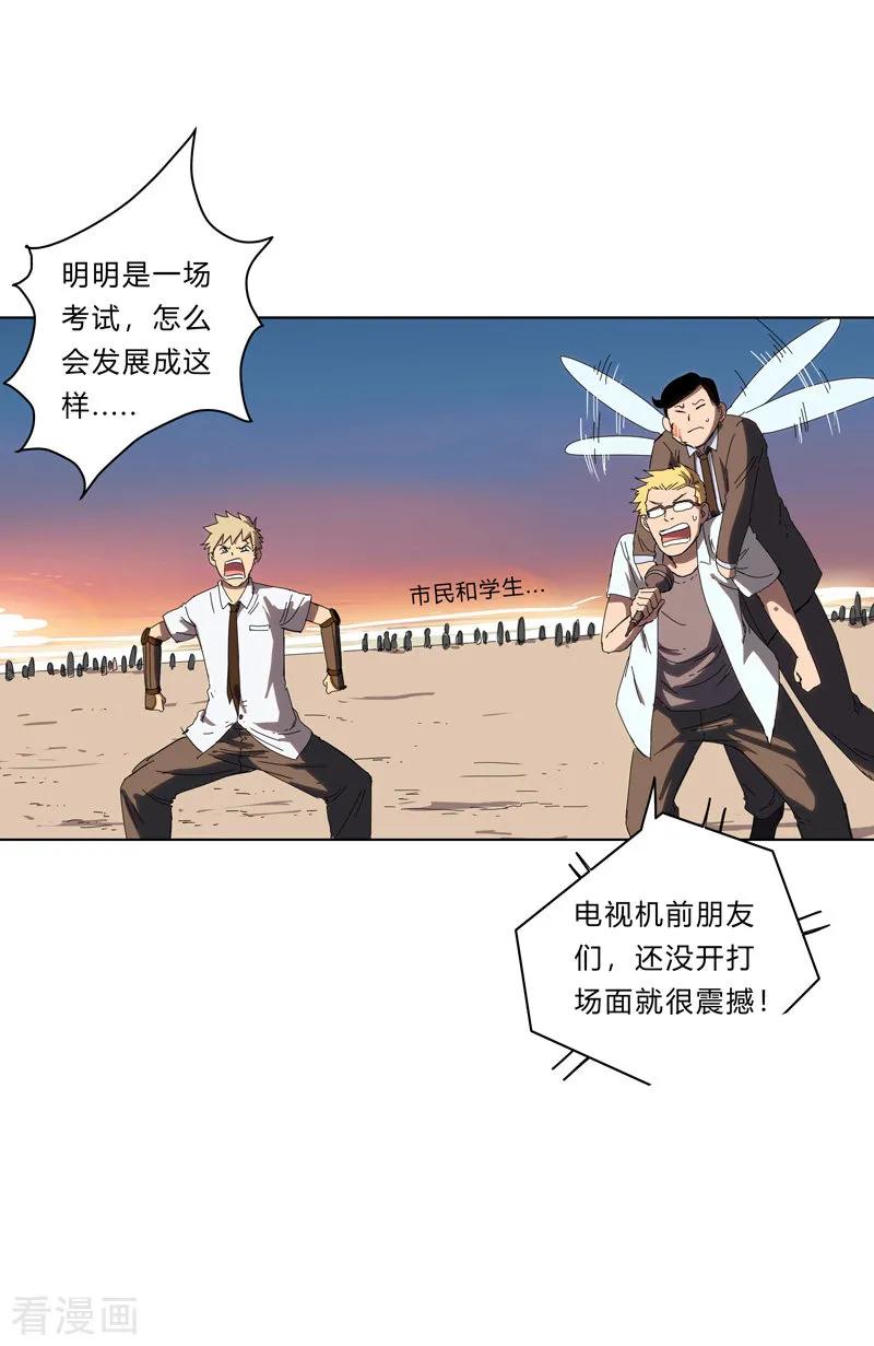 Cultivator Against Hero Society Ch.34 p15