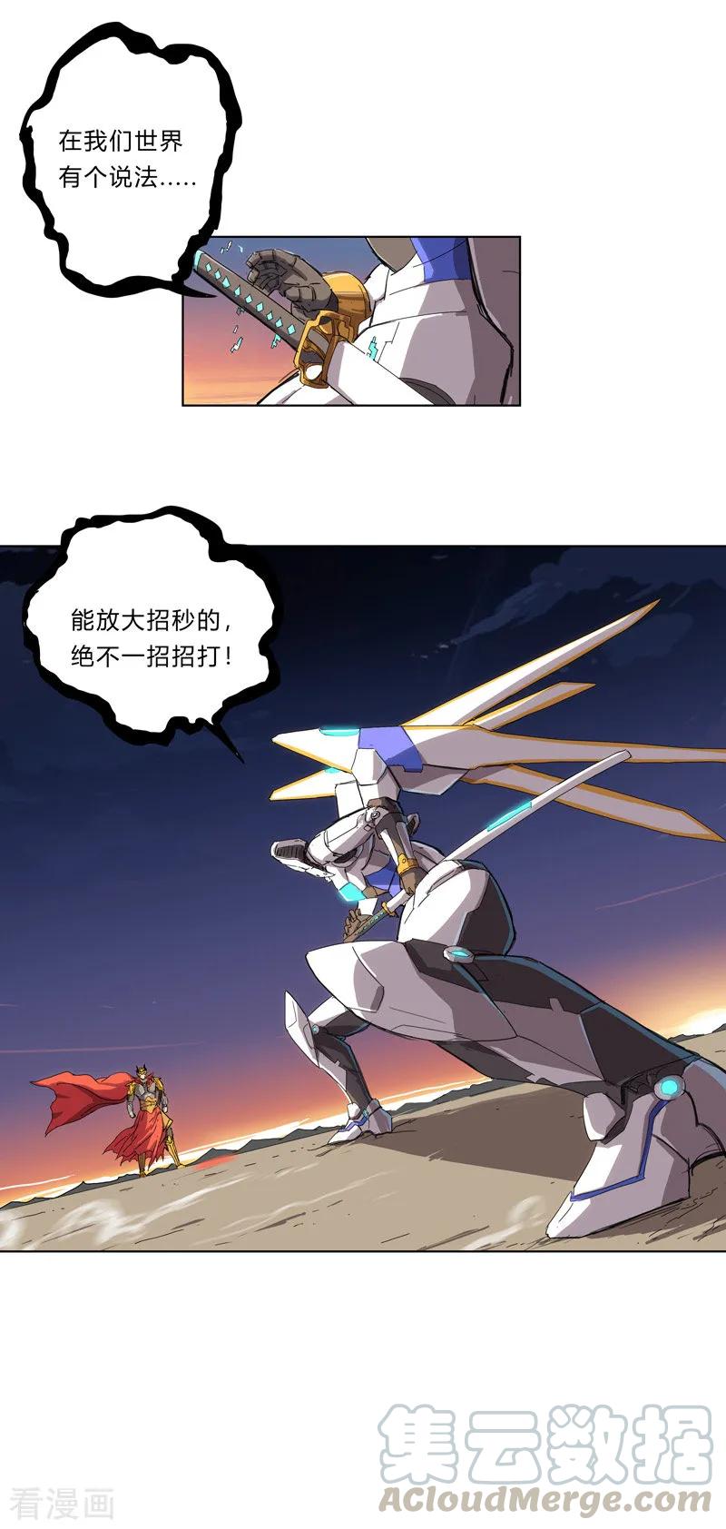 Cultivator Against Hero Society Ch.34 p16