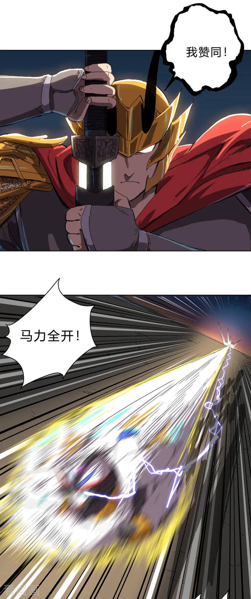 Cultivator Against Hero Society Ch.34 p17