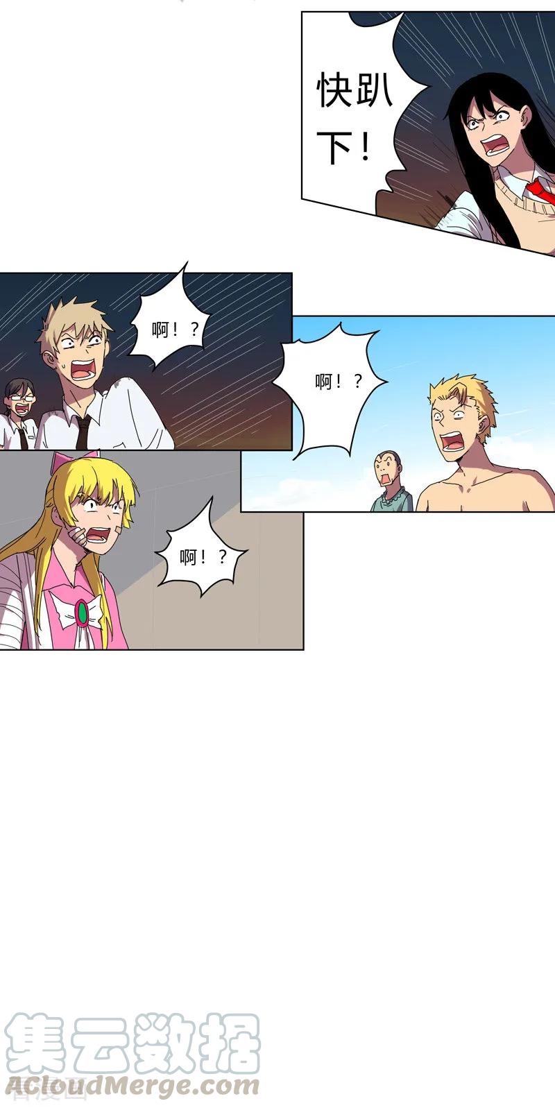 Cultivator Against Hero Society Ch.34 p19