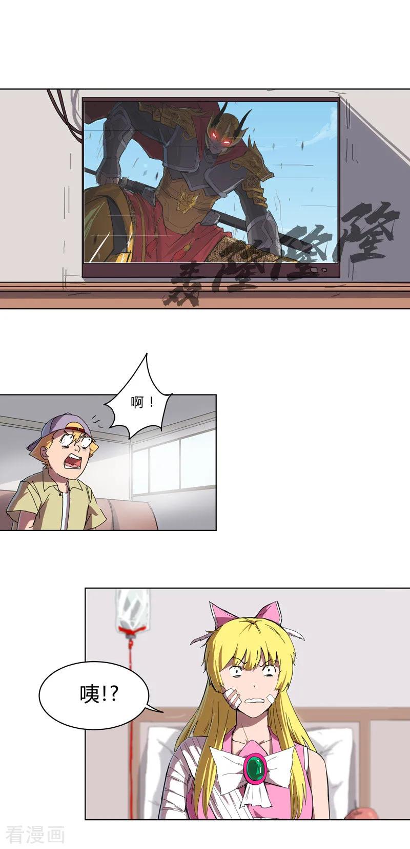 Cultivator Against Hero Society Ch.34 p2