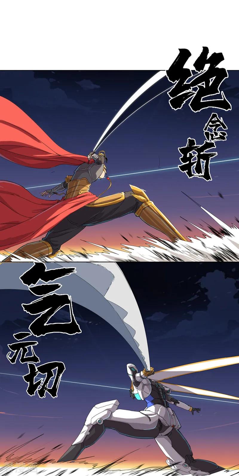 Cultivator Against Hero Society Ch.34 p20