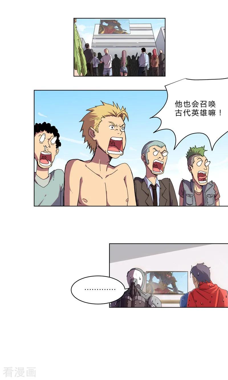 Cultivator Against Hero Society Ch.34 p3