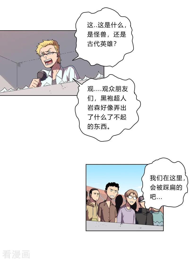 Cultivator Against Hero Society Ch.34 p5