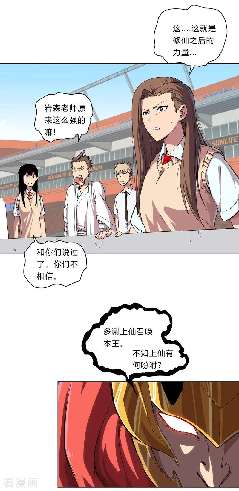 Cultivator Against Hero Society Ch.34 p6