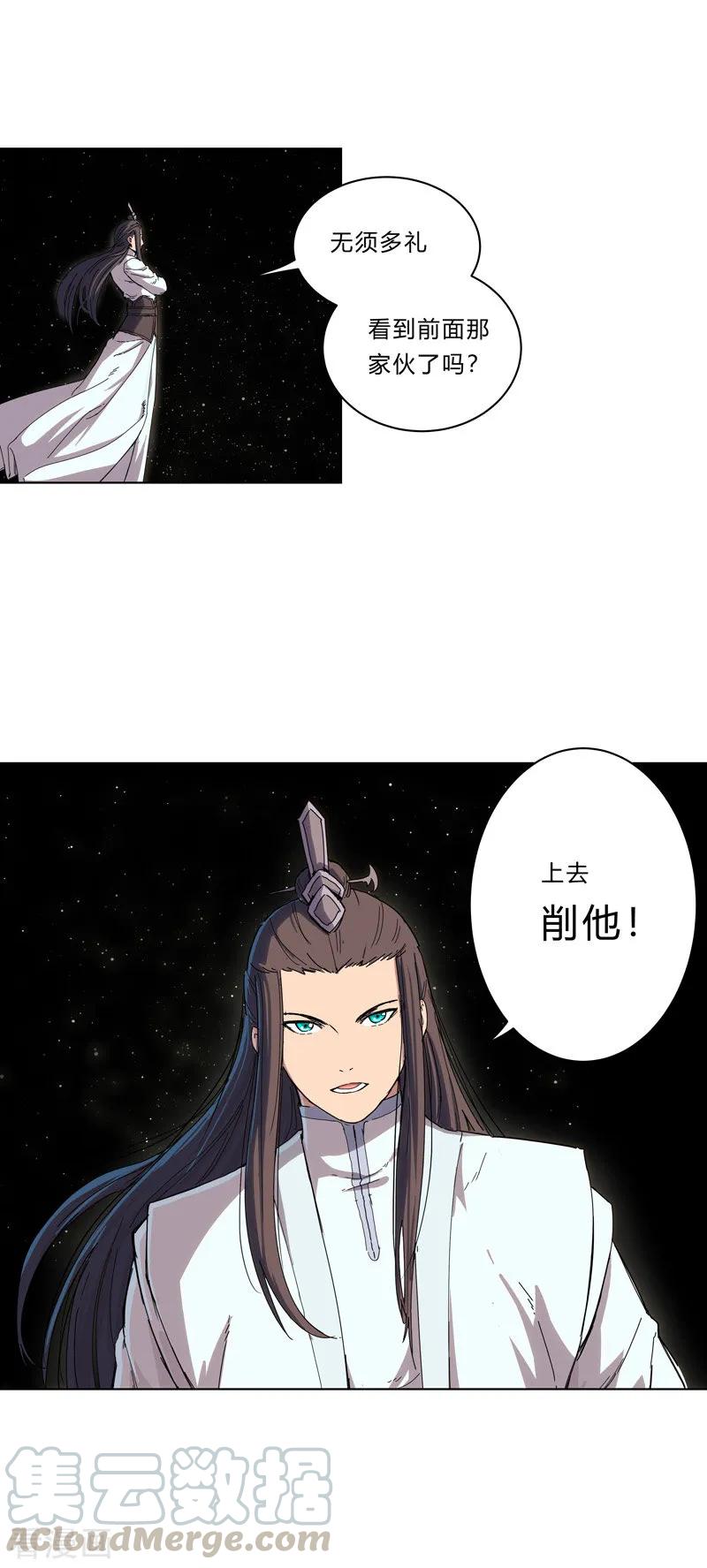 Cultivator Against Hero Society Ch.34 p7