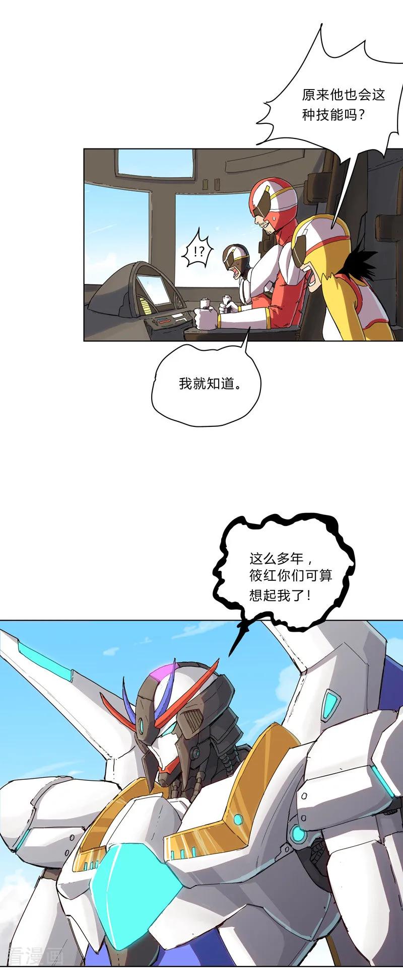 Cultivator Against Hero Society Ch.34 p8