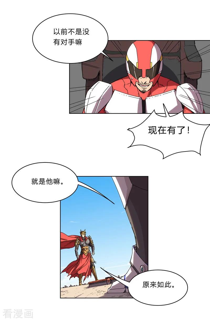 Cultivator Against Hero Society Ch.34 p9