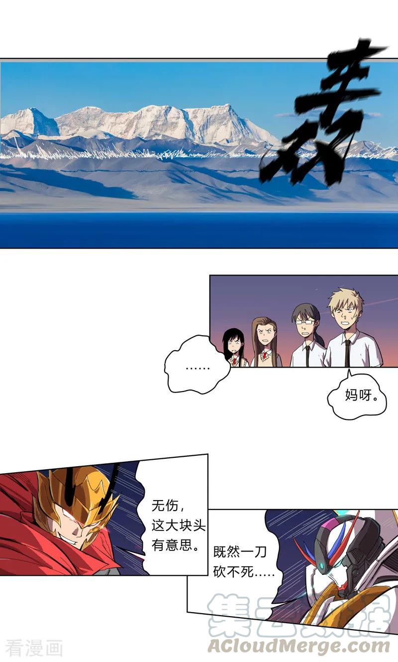 Cultivator Against Hero Society Ch.35 p1