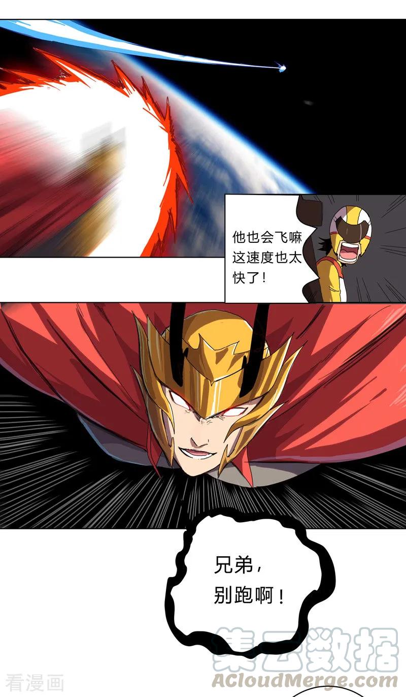 Cultivator Against Hero Society Ch.35 p10